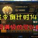 DNF战令多久能满级？2025最新战令满级时间与速成攻略