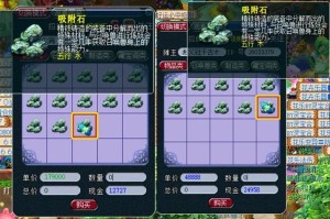 梦幻西游获取人参果怎么获得