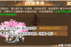 梦幻西游车迟国蜃境特殊事件