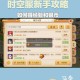 梦幻西游赚金币多少级好