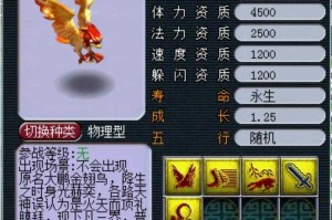 梦幻西游第一神兽实战 西游，超级 神兽