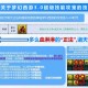 梦幻西游诸天合宠攻略