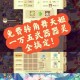 梦幻西游角色转区方法 服务器，转区 转区