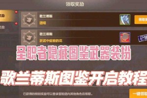 2019最新DNF圣物装备制作攻略 快速获取方法详解