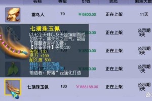 梦幻西游藏宝阁卖家说怎么设置