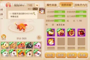 梦幻西游赠送的祥瑞怎么选，祥瑞，赠送 速度