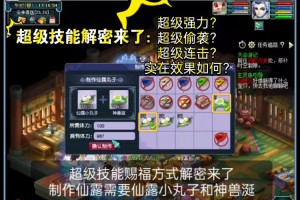 梦幻西游赐福宝宝会锁吗