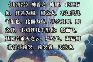 山海经异兽录骨鲲值得培养吗
