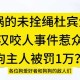 事件回顾，未拴绳的杜宾犬引发社区冲突，未拴绳杜宾犬激化社区矛盾暴露养犬管理漏洞