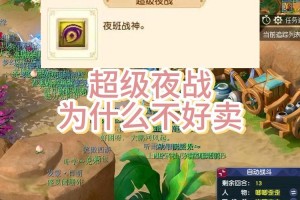 梦幻西游超级夜战价格多少 夜战，超级，夜战