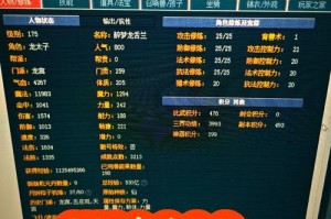 梦幻西游菜单栏怎么用不了，菜单栏 游戏，菜单栏