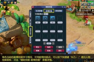 梦幻西游进帮多久可以学习技能