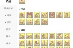 梦幻西游超级技能用法 技能，超级，超级