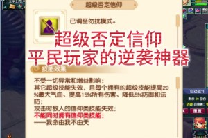 梦幻西游赐福超级合纵和否定，合纵 超级 否定