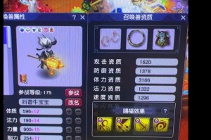 梦幻西游赐福可以保存之前技能吗