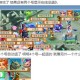 梦幻西游角色老是退出怎么办