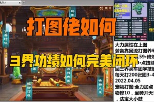 梦幻西游获取三界功绩的最快方法 西游 三界 任务