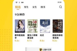 七猫免费小说阅读下载-全版本畅读无广告