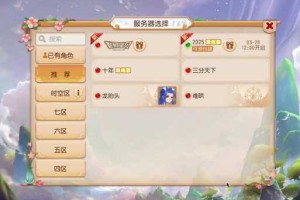 梦幻西游赛季服第八季20层攻略