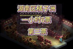 梦幻西游跑商300万要几票，刷新 每票，西游