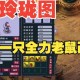 梦幻西游老鼠怎么带心得 老鼠 西游，高级