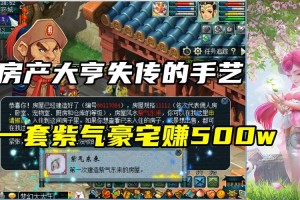 梦幻西游豪宅环境加多少寿命 加多少 家具，豪宅