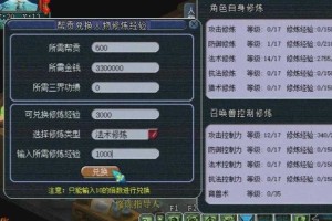 梦幻西游老王解谱技巧攻略