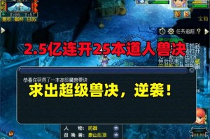 梦幻西游超级兽决直播视频 老板，技能 超级