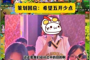 梦幻西游策划小奇发言