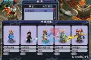 梦幻西游赛事服务器选择