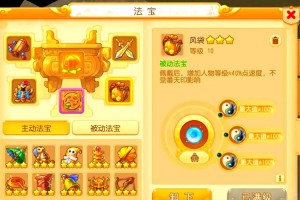 梦幻西游褪色宝珠用途 褪色，法宝，西游