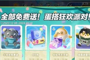 蛋仔派对小灰灰怎么助力_1