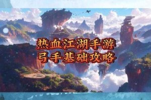 热血江湖装备获取技巧2025终极版