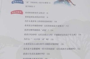 一虎：探索其含义、起源与文化影响