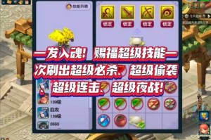 梦幻西游缺技能带高连还是高必杀