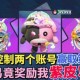 蛋仔派对紫皮怎么获取