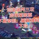 梦幻西游联赛三攻地府怎么样