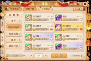 梦幻西游跨服券怎么用不了