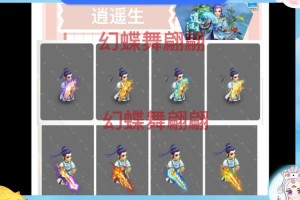梦幻西游芭蕉扇武器外观获取