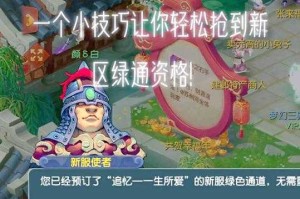 梦幻西游绿通怎么查询消费记录
