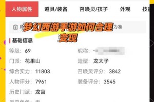 梦幻西游赌什么收益最大 概率 梦幻，西游
