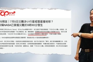 末日倒计时日本真会沉没吗？日本沉没倒计时，地质危机下的末日预言可信吗？