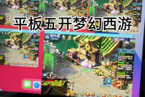 梦幻西游荣耀平板怎么双开