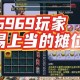 梦幻西游药哪里摆摊有卖 摊位 西游 长安