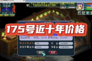 梦幻西游跑商一天有多少利润