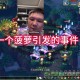 梦幻西游菠萝挑战攻略视频，第二阶段 视频 菠萝