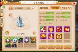 梦幻西游赐福须弥怎么样
