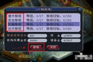梦幻西游跑宠环点修怎么划算