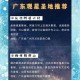 梦幻西游观星台在哪里进入 袁天罡，观星台，观星台