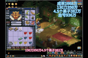 梦幻西游跑环71环130分